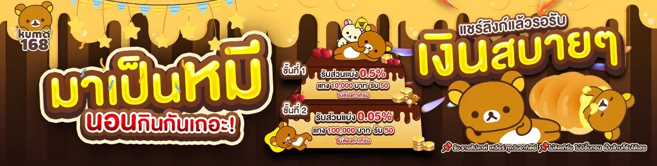 kuma168 คาสิโน