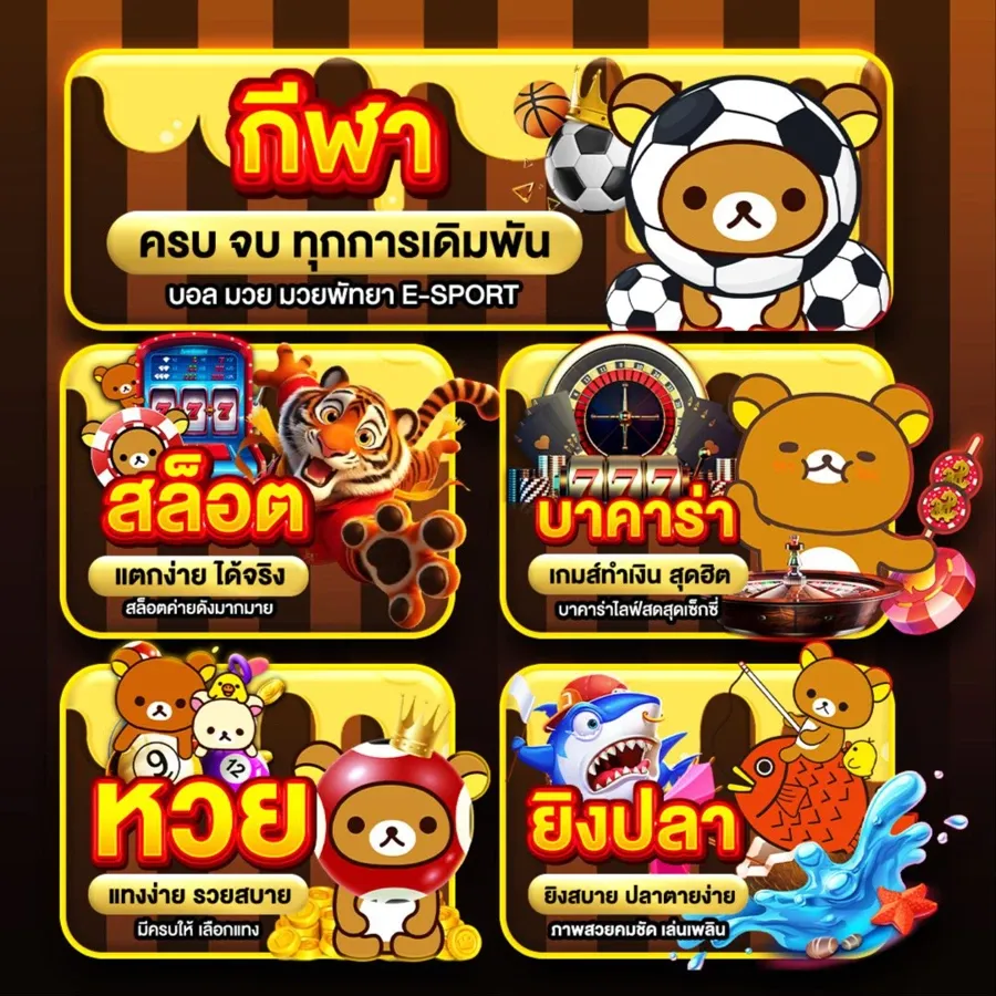 kuma 168 สล็อต