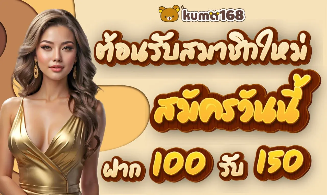 kuma168slot